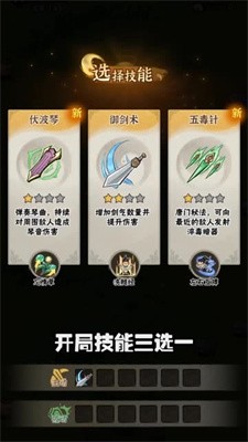 指尖侠客截图3