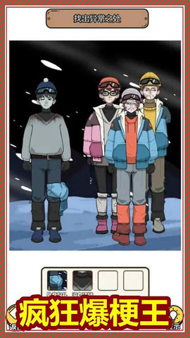 规则怪谈3截图2