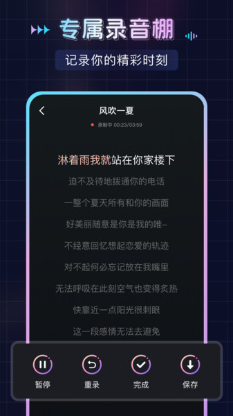 番果唱唱官网版截图3