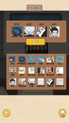 规则怪谈消失的她截图2