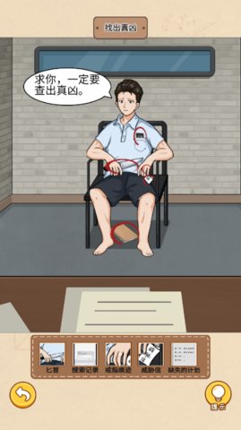 规则怪谈消失的她截图1