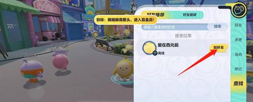 蛋仔派对网易版官服