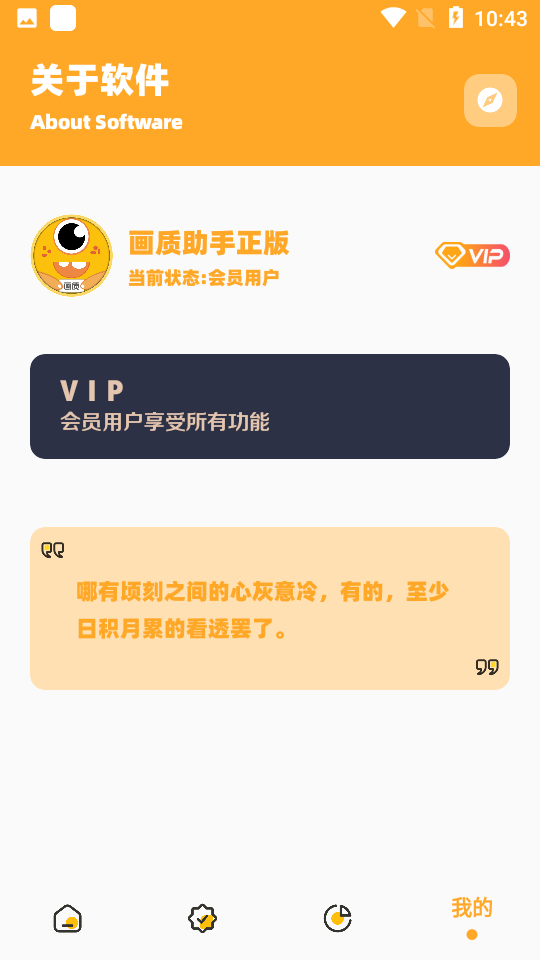 妞妞画质怪兽2026版本截图1