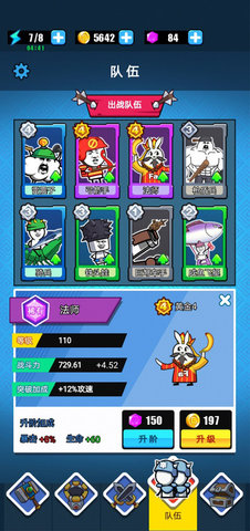 表情包战争截图1