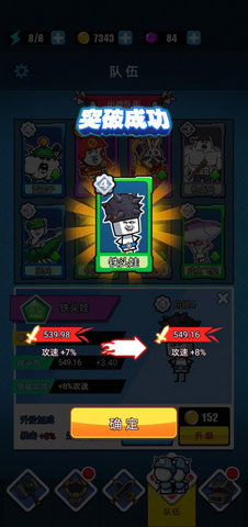 表情包战争截图3