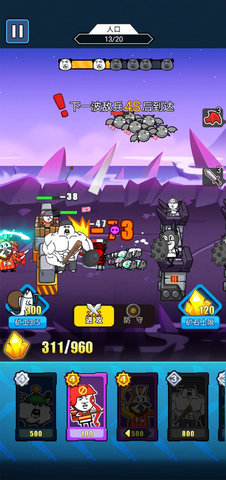 表情包战争截图2