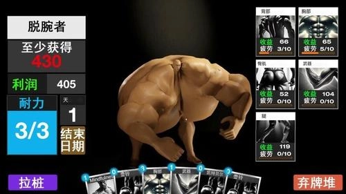 健美模拟器截图1