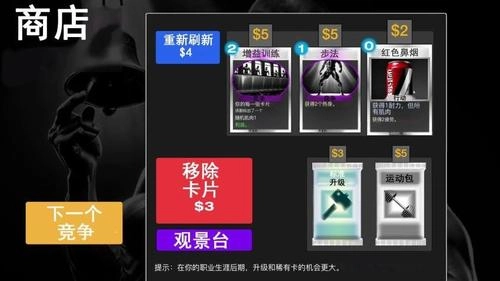 健美模拟器截图3