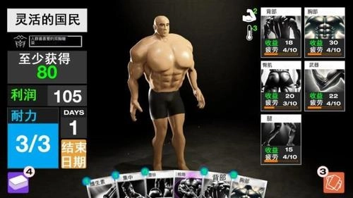 健美模拟器截图2