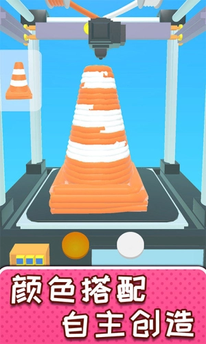 解压制造神器截图3