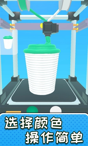 解压制造神器截图2