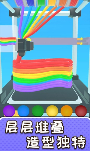 解压制造神器截图1