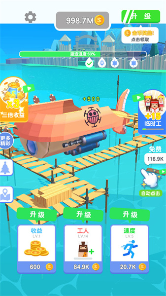 造船贼溜截图1