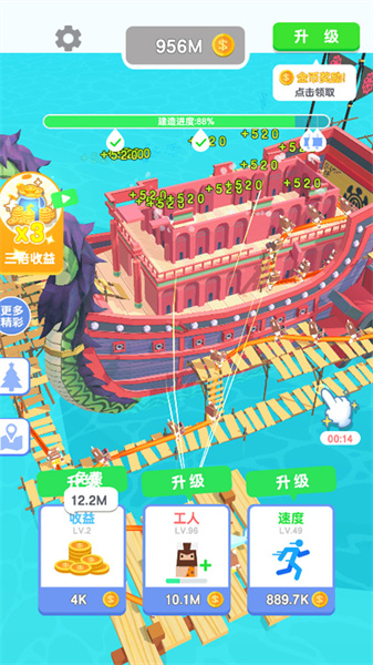 造船贼溜截图2