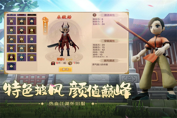 热血江湖传截图2