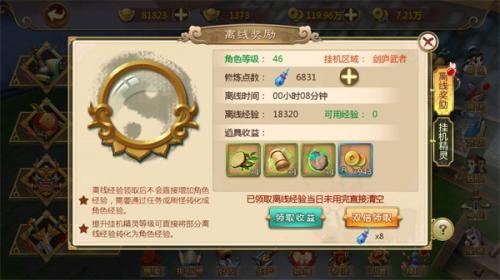热血江湖传