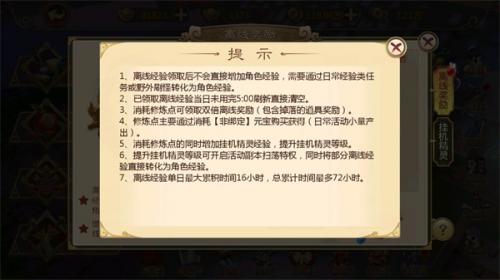 热血江湖传
