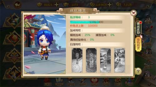 热血江湖传