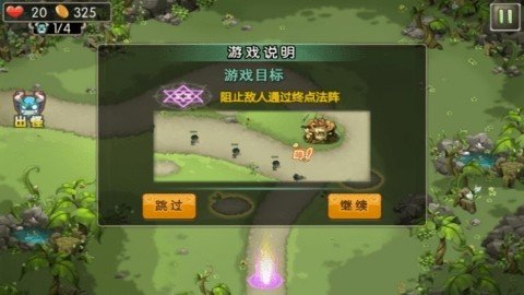 新部落守卫战截图2