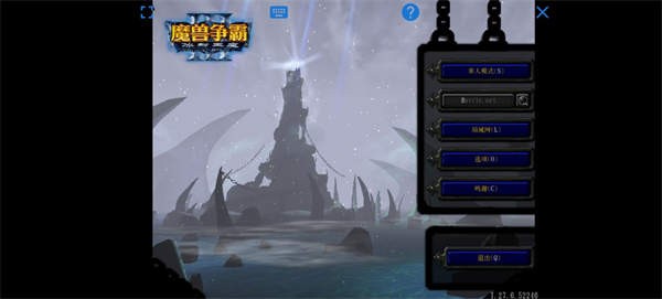 魔兽世界3冰封王座截图4