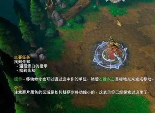 魔兽世界3冰封王座