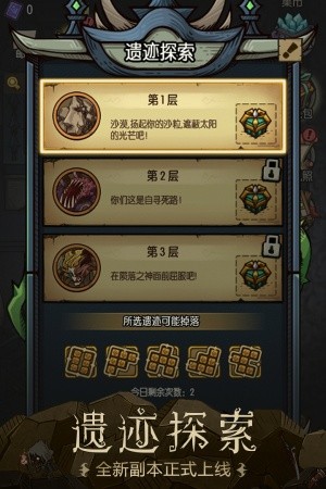 贪婪洞窟2019原版截图2