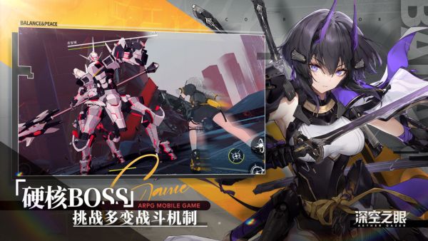 深空之眼最新版截图1