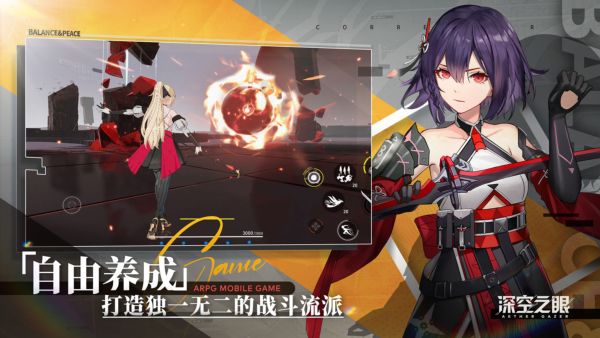 深空之眼最新版截图2