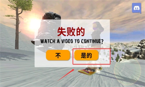 疯狂滑雪板