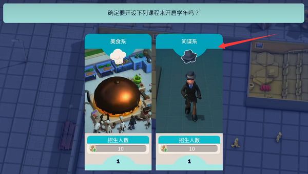 双点校园截图4