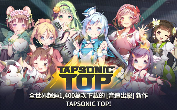 Tapsonic