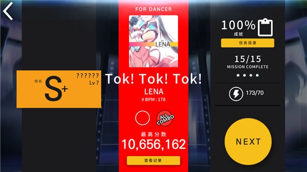 Tapsonic