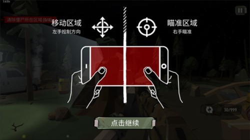 行尸走肉2僵尸射手