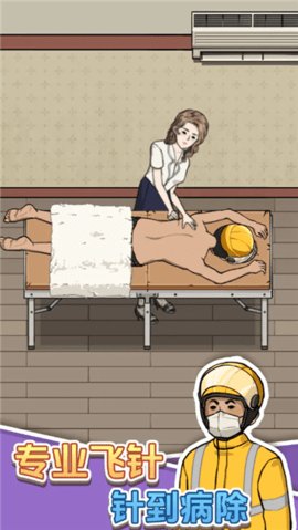 开个洗脚店截图3