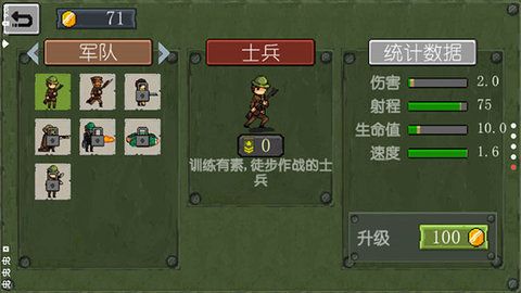 战争部队1917截图3