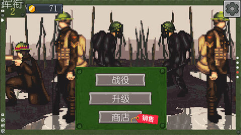 战争部队1917截图2