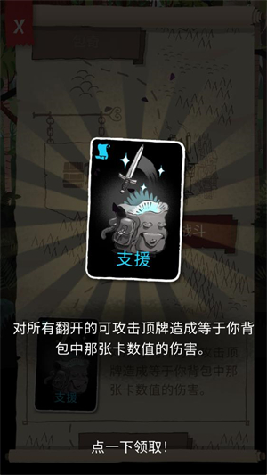 卡牌潜行者2截图3