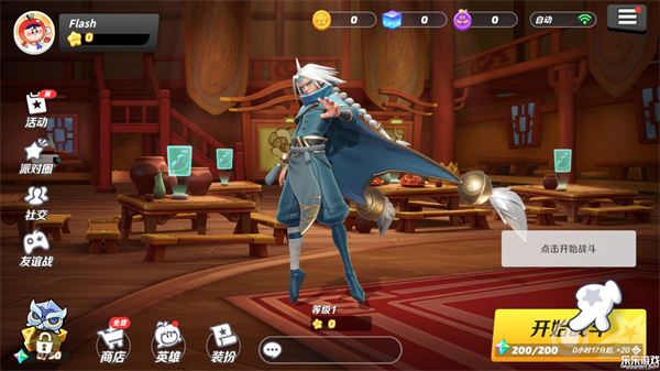 派对之星手机版