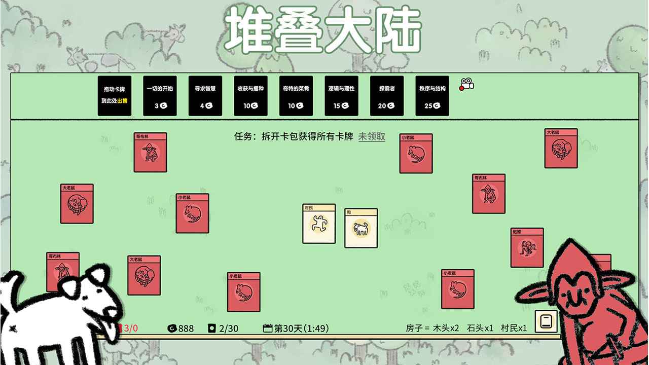 堆叠大陆免广告版截图2