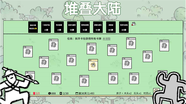 堆叠大陆免广告版
