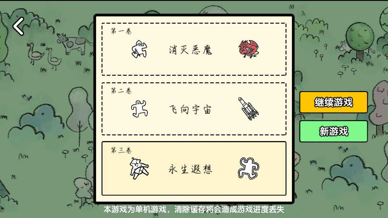 堆叠大陆免广告版截图3