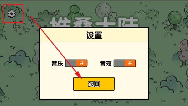 堆叠大陆免广告版