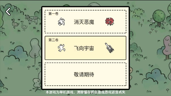堆叠大陆免广告版