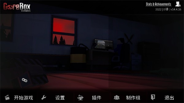 G沙盒v16.16(正式版)