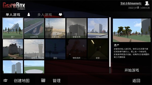 G沙盒v16.16(正式版)