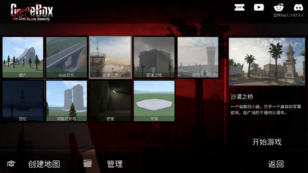 G沙盒最新版