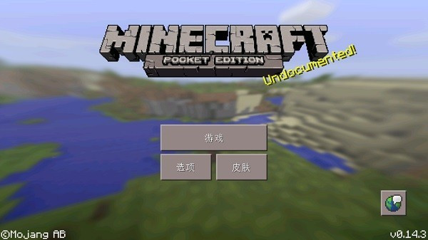 我的世界0.14.3截图3