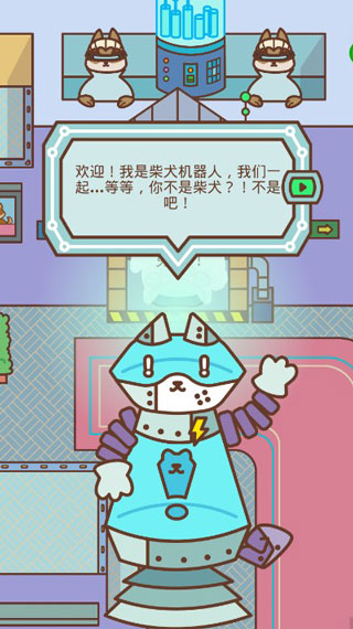 柴犬部队截图1