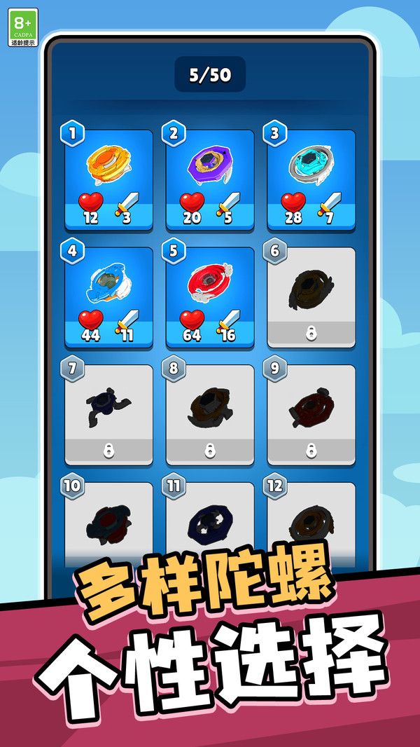 快速卷卷截图2