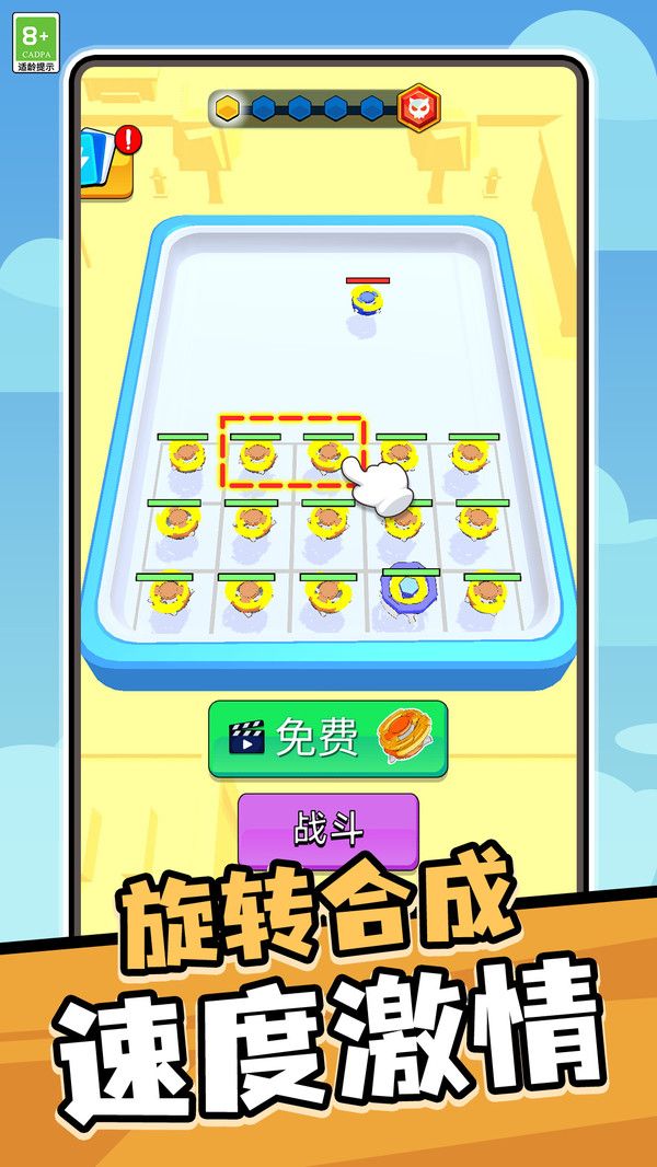 快速卷卷截图1